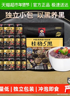 【下拉领金币】桂格5黑混合即食麦片速食早餐营养540g便携小袋装