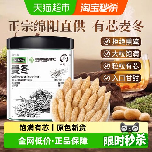 放鹤洲四川麦冬大粒饱满粒粒有芯