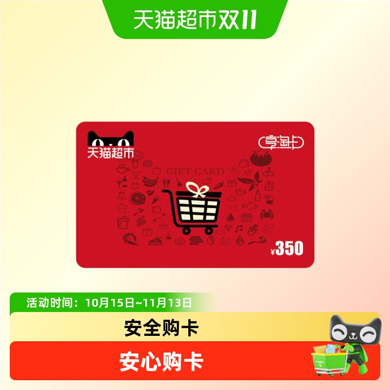 享淘卡350元面额（下单顺手充专用）