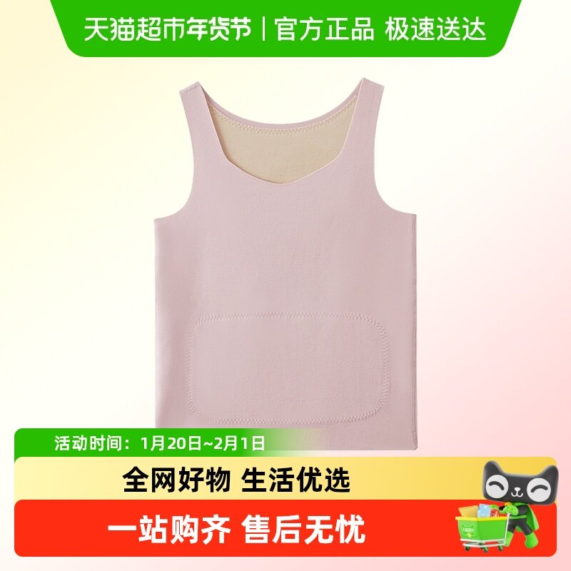 红豆女保暖背心无痕发热抗静电带胸垫打底防螨抗菌含羊毛贴片上衣,女士内衣/男士内衣/家居服,保暖背心,淘宝优惠券,粉丝福利购,淘宝优惠卷