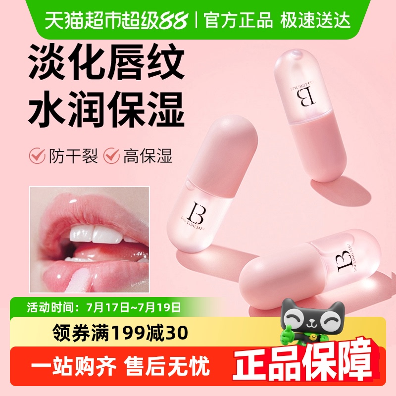 凡士林润唇膏女保湿滋润口红打底