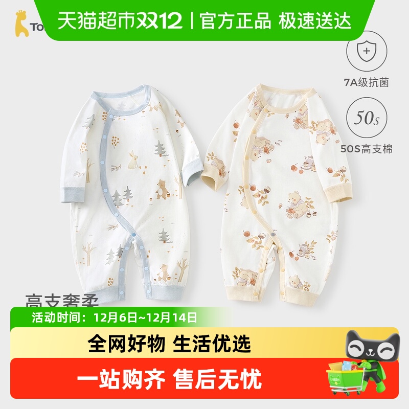 童泰纯棉春秋不带家居服