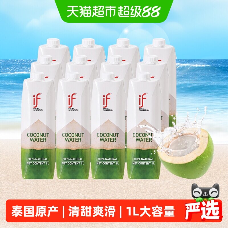 if进口100%纯天然椰子水图片