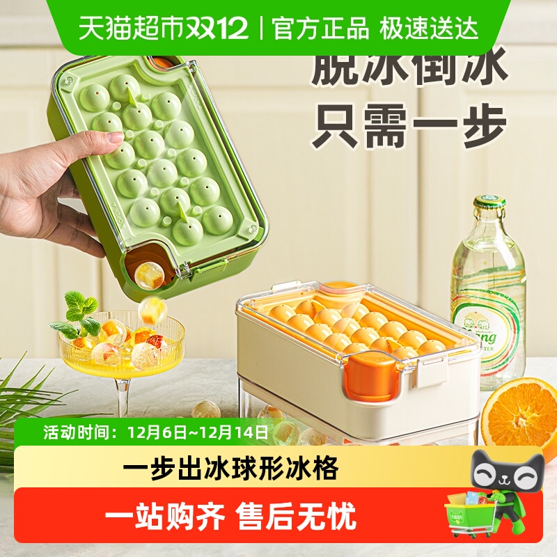 onlycook球形食品级储冰盒冰格