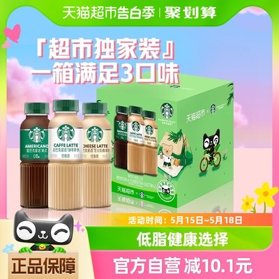 Starbucks/星巴克星选混合装9瓶