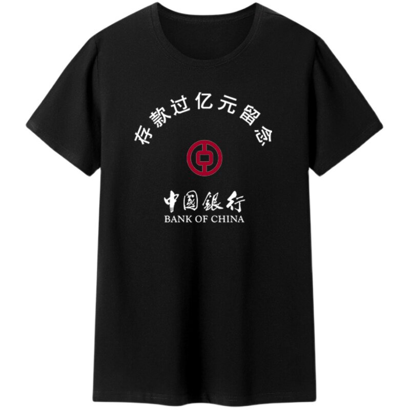 夏季T恤男内涵段子忙着发财接私活个性搞笑文字短袖学生班服定制