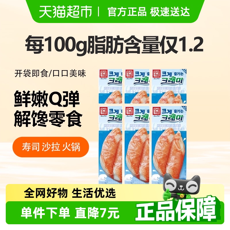 可莱美韩国进口即食蟹棒72g×6袋