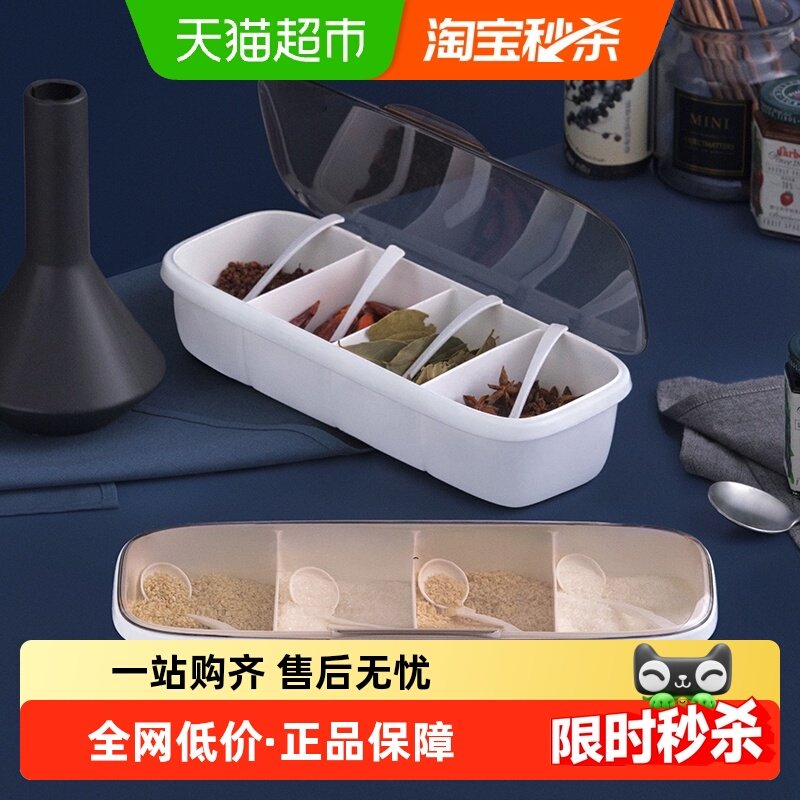茶花调料盒透明盖家用厨房调料罐