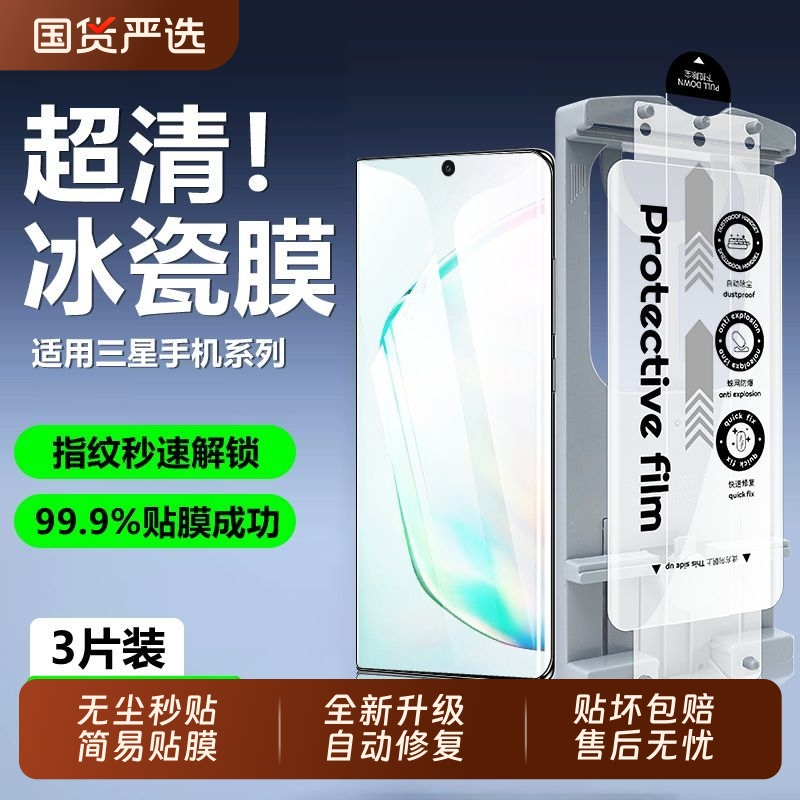 无尘仓适用三星s24ultra手机膜s25新款陶瓷膜s23u仓全屏Galaxy全胶u菲林十全包s22屏幕保护贴膜钢化水凝曲面