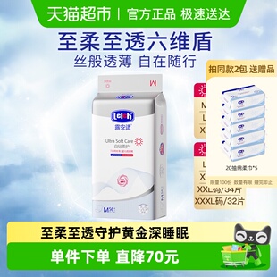 拉拉裤 任选 全尺码 柔软丝薄 XXXL码 露安适柔护系列婴儿纸尿裤