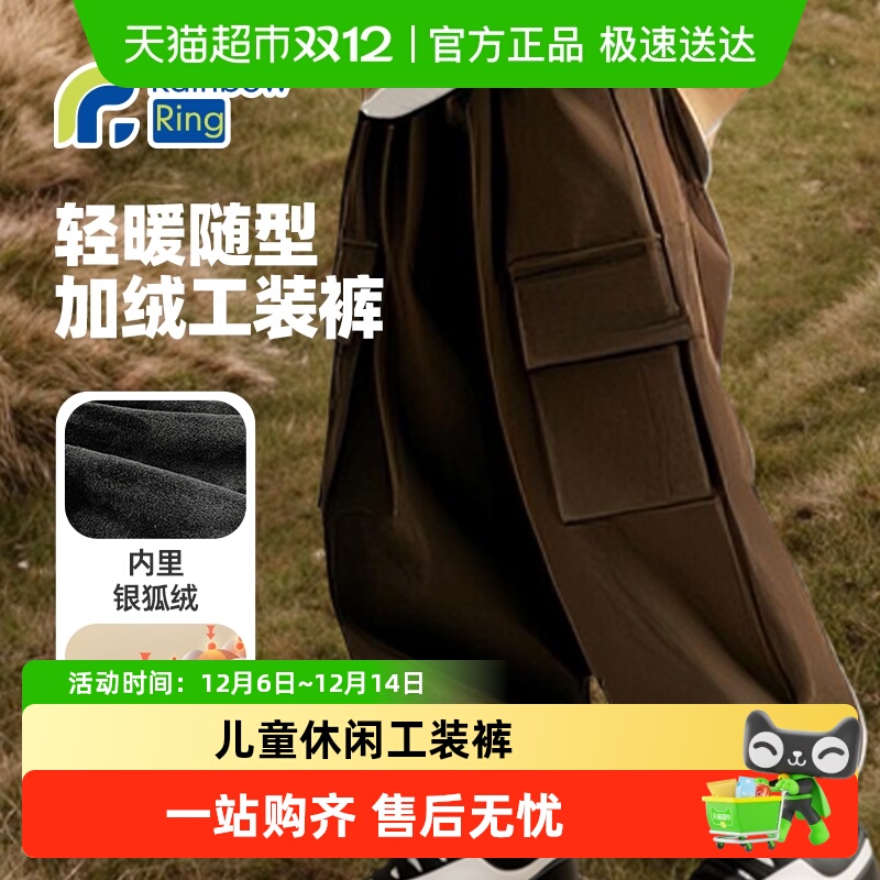 彩虹叮当男童加绒裤子春秋工装裤
