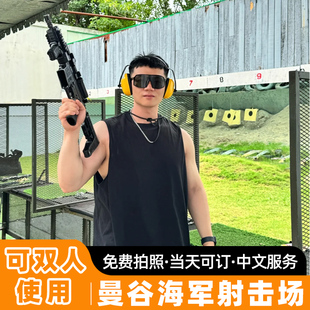 泰国曼谷海军射击场实弹射击馆训练打枪靶场当天可订