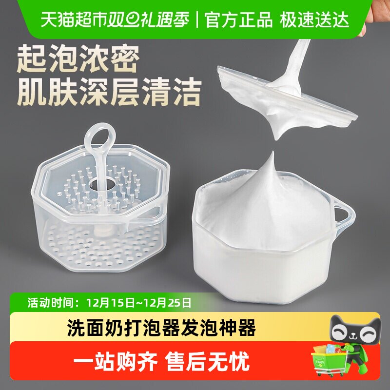 家物语洗面奶打泡器洗脸洗护用品
