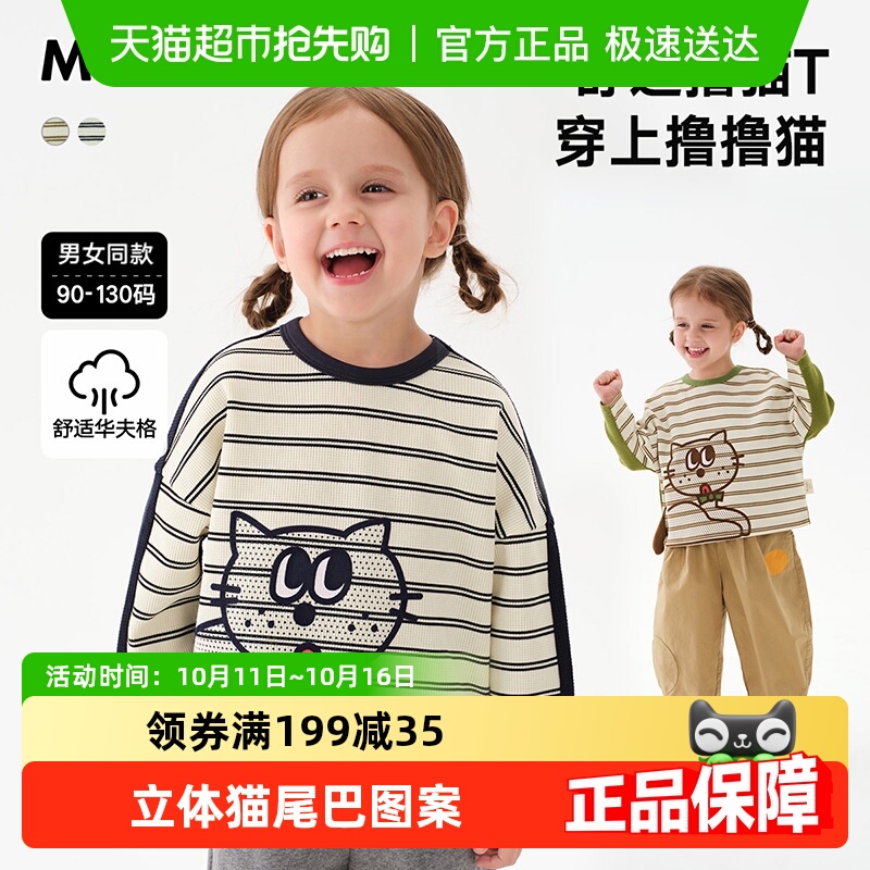 马拉丁童装小童植绒秋冬新款T恤
