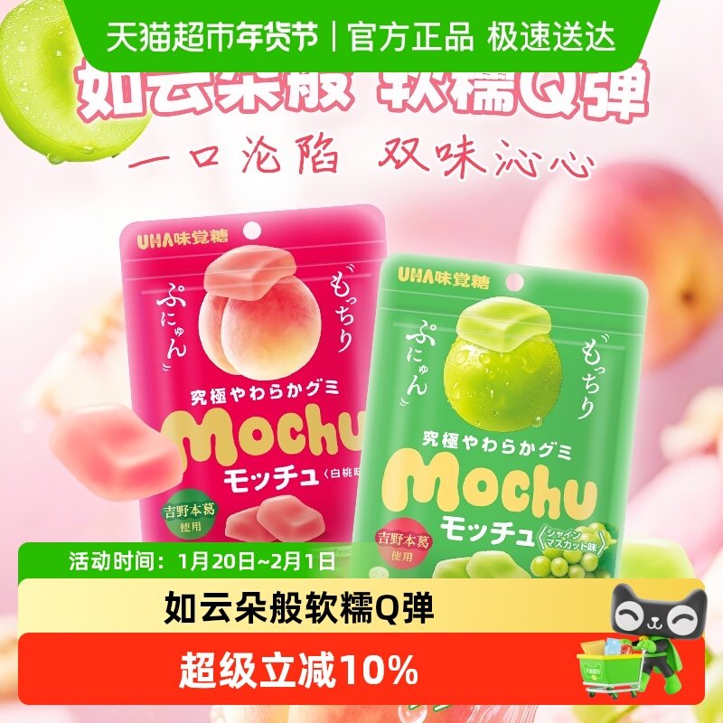 UHA悠哈日本进口蜜咻桃子味软糖45g*1袋,零食/坚果/特产,传统糖果,淘宝优惠券,粉丝福利购,淘宝优惠卷