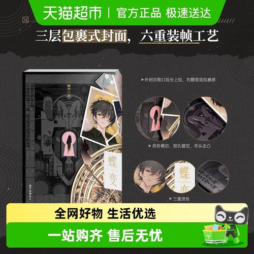 蝶变12小说麟潜书