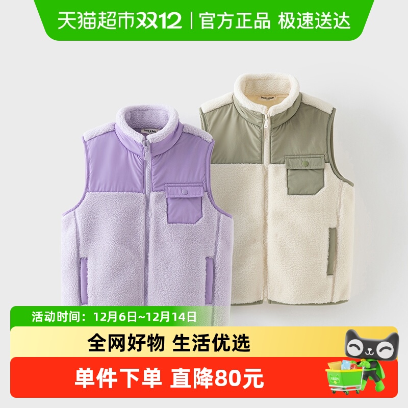 戴维贝拉男童女童假毛背心马甲