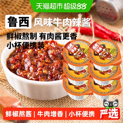 虎邦香辣牛肉酱百搭30g*6杯