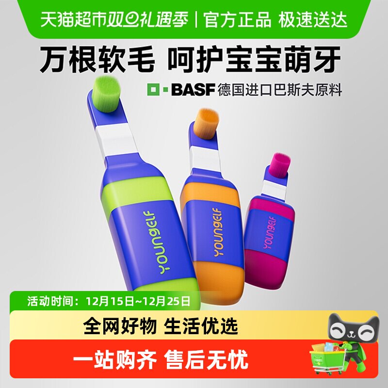 洋精灵儿童牙刷0-3岁婴幼儿宝宝3-6到12岁训练乳牙期专用软毛换牙