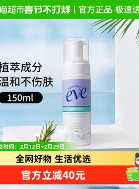 夏依eve进口私处洗液护理液去异味多效均衡私密清新慕斯