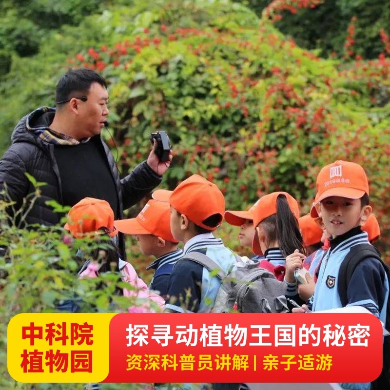 西双版纳中科院植物园持证导游讲解｜西区白天精讲 -可选夜游讲解 - 实物图