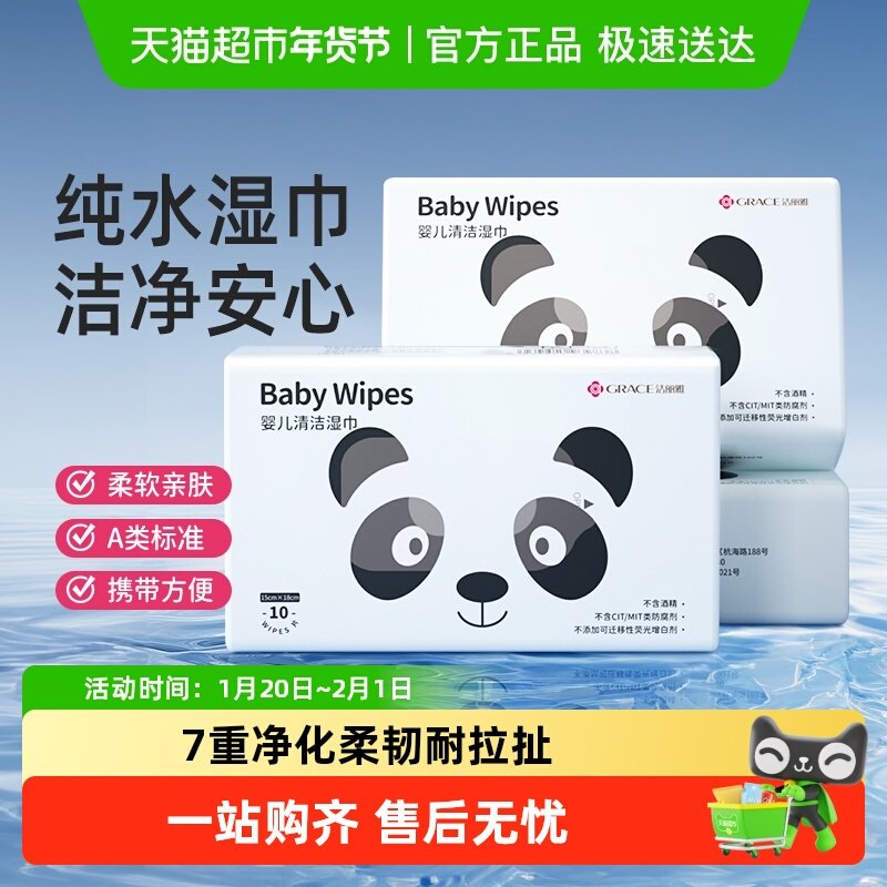 洁丽雅湿厕纸女性卫生湿巾清洁可降解加厚擦屁屁湿手纸洁厕纸湿巾,婴童用品,一次性口水巾,淘宝优惠券,粉丝福利购,淘宝优惠卷