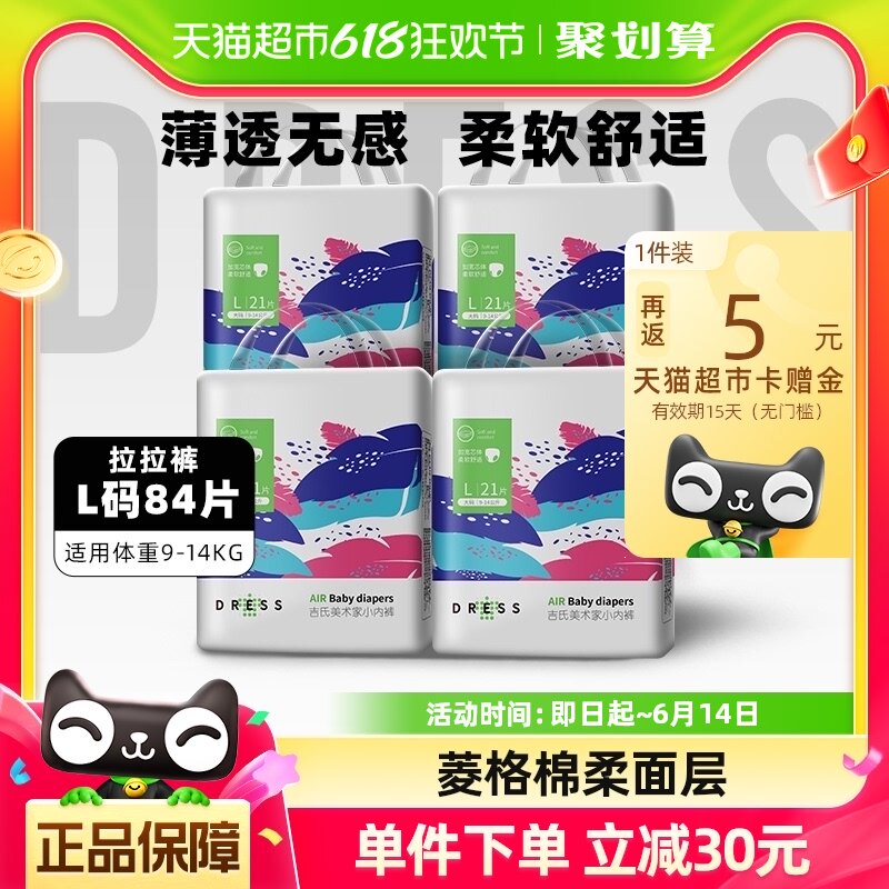 商品详情图片