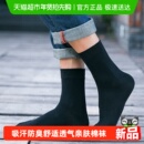 新疆棉袜子男士商务中筒2025秋冬四季款吸汗防臭舒适透气百搭棉袜