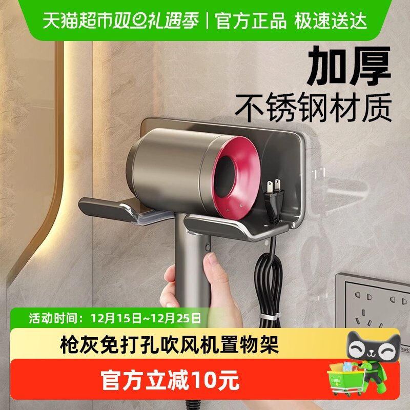 优勤免打孔吹风机置物架卫生间电吹风挂架浴室壁挂式收纳神器