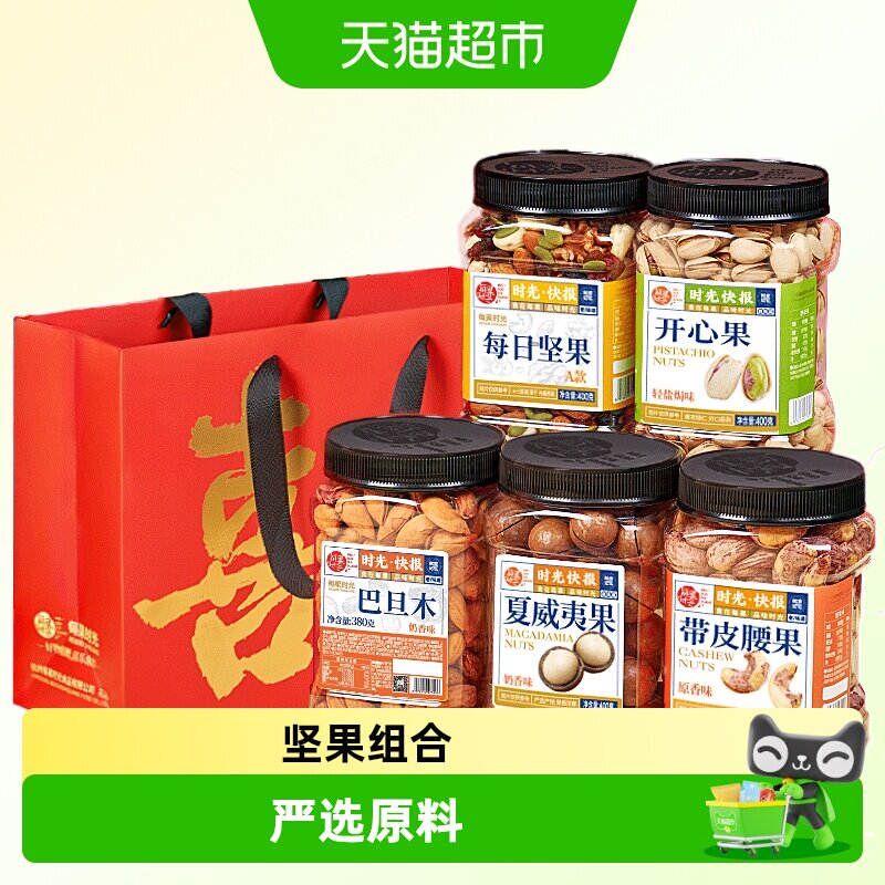 每果时光坚果组合1.18kg×1袋图片