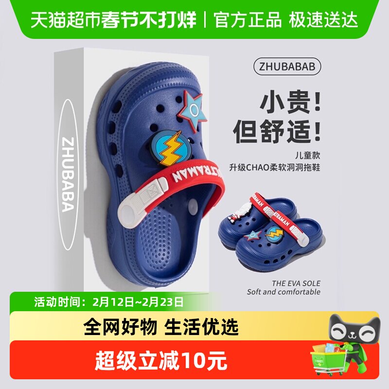 奥特曼儿童拖鞋男童夏宝宝洞洞鞋室内家居防滑2025新款男孩沙滩鞋