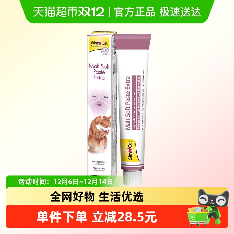 德国进口化毛膏