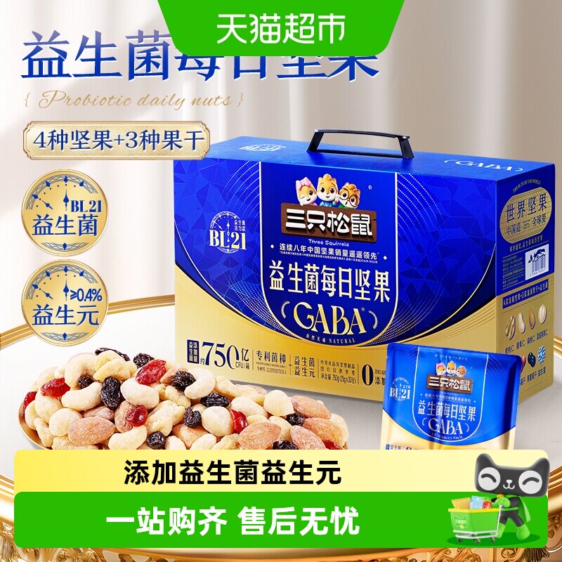 三只松鼠每日坚果锁鲜酥脆图片