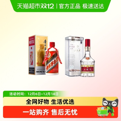 飞天茅台+五粮液组合