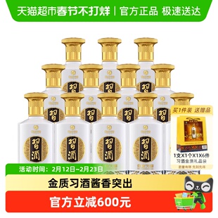 贵州习酒第四代金质500ml*12瓶非整箱无礼袋