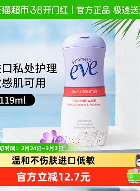 夏依进口私处洗护液119ml敏感肌适用日常清洁保湿滋润细腻泡沫