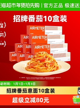 空刻番茄肉酱意面装网红多口味意大利面套装意粉