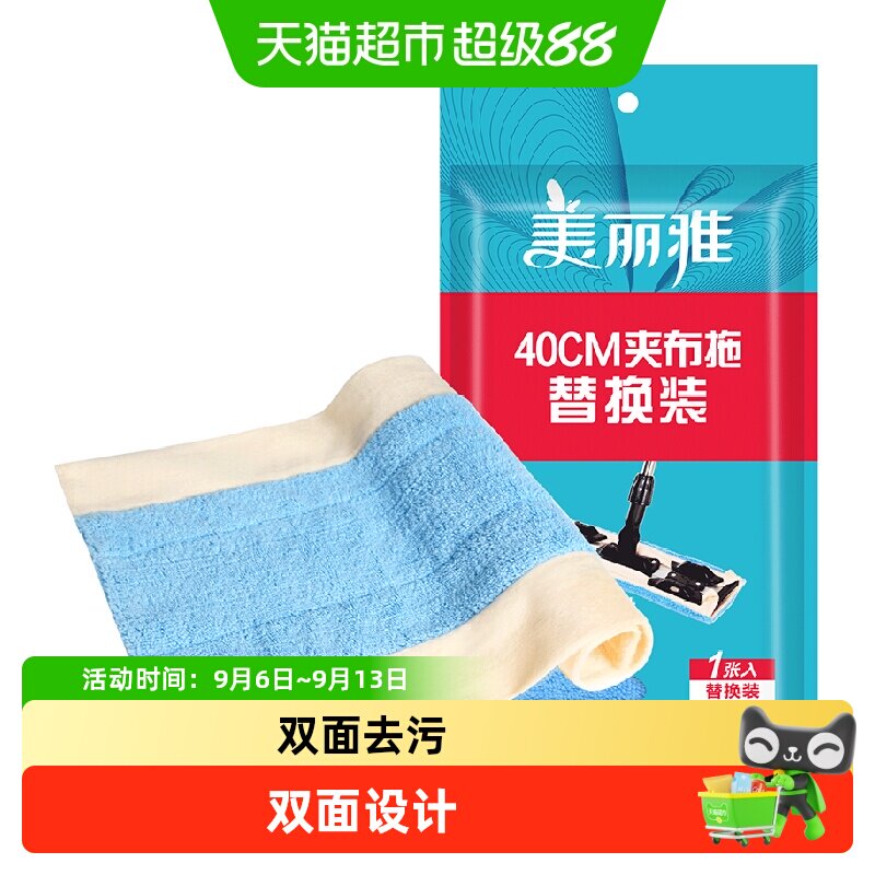 包邮美丽雅夹布平板拖把替换头干湿两用拖把布头纤维可替换拖把头