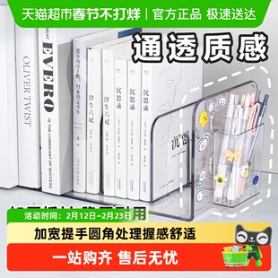 得力桌面透明书立架带笔筒收纳盒加厚学生固定书本书架分隔挡板