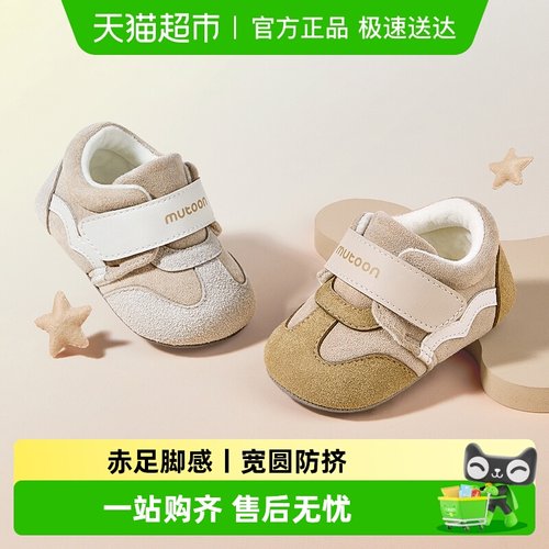 牧童赤足脚感婴儿柔抱鞋