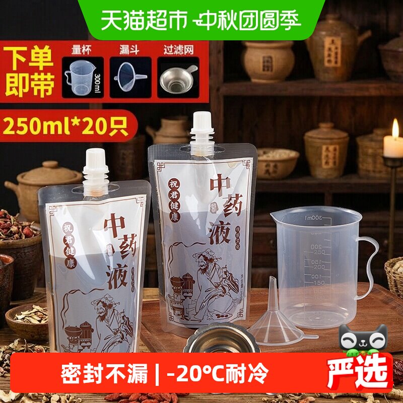 优奥自立吸嘴汤药袋方便喝药图片