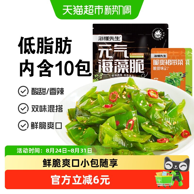 海狸先生裙带菜海带片丝开袋即食小零食海藻沙拉大连特产香辣梗段