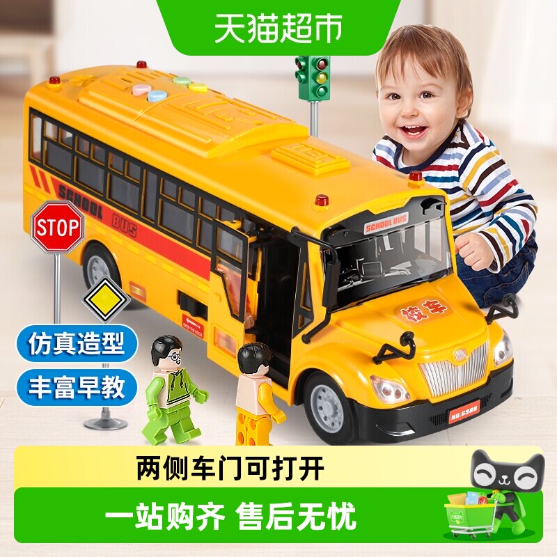康百雀超大号仿真校车惯性玩具图片