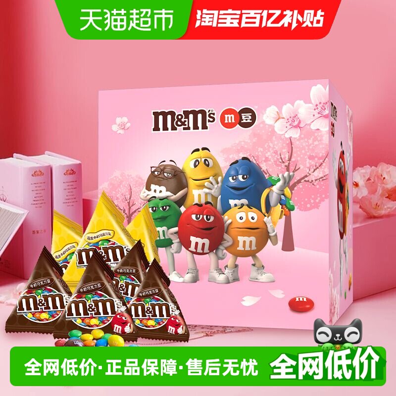 MMS巧克力豆盒装混合味m豆网红巧克力儿童喜糖办公室小零食