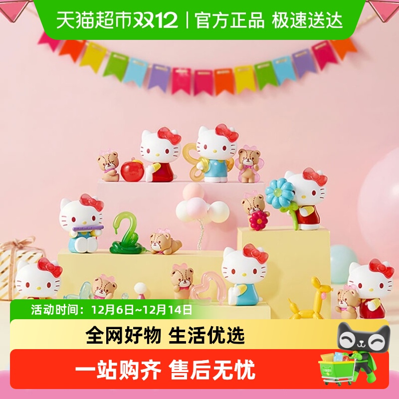 MINISO/名创优品HelloKitty盲盒