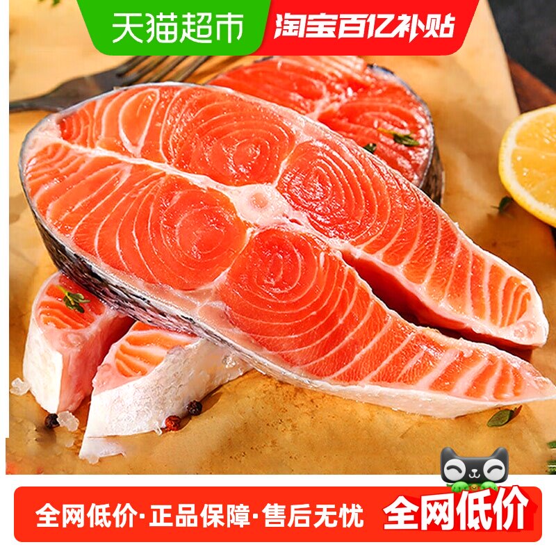 三文鱼排新鲜智利三文鱼一整条轮切中段冰鲜冷冻生鲜现切鱼扒鲑鱼,水产肉类/新鲜蔬果/熟食,三文鱼,淘宝优惠券,粉丝福利购,淘宝优惠卷