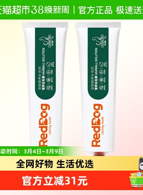 RedDog红狗化毛膏75g*2猫咪宠物调理肠胃排化毛球营养宠物保健品