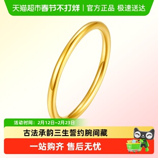 六桂福珠宝999足金黄金实心戒指环男三生三世足金情侣新年礼物