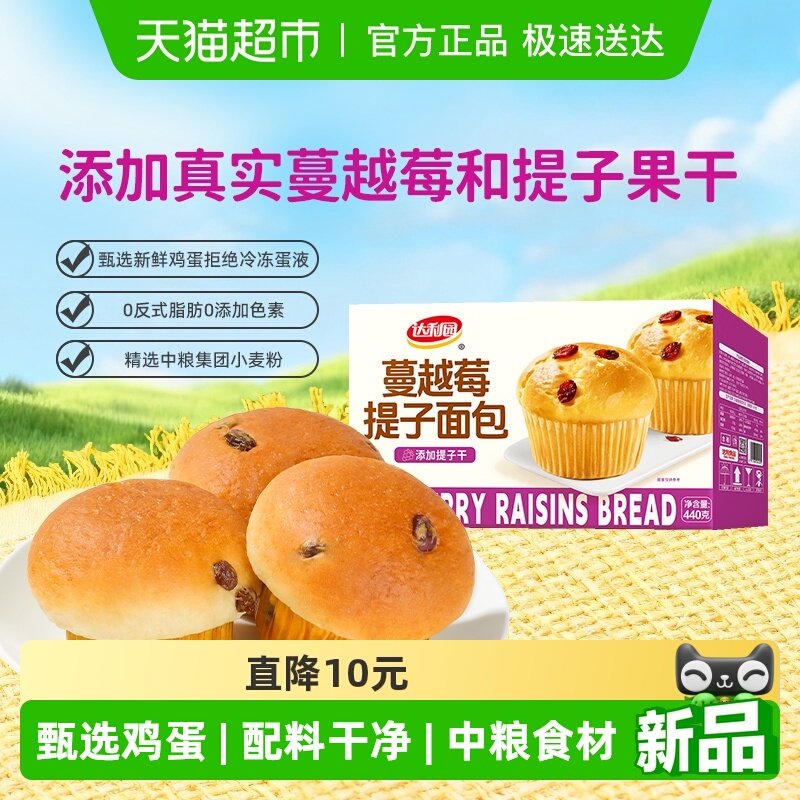 ����԰��Խݮ���������ͯӪ����������������ʳС�Ե��� 9.9Ԫ