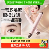 unny六叉多用笔防水持久立体根根分明眉笔发际线眼线睫毛野生眉女